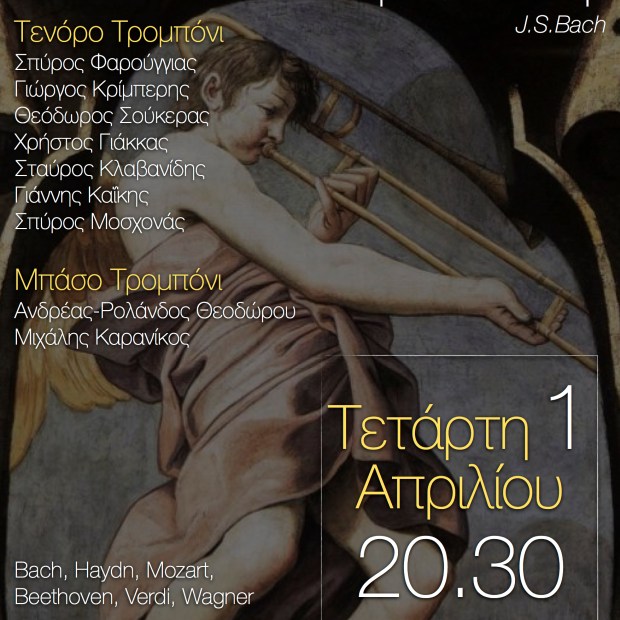 Concert | Trombones Only